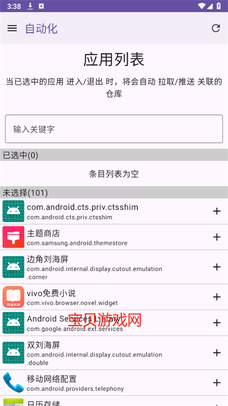 СGit(PuppyGit)ٷذװֻv1.1.0.3 ׿ͼ8
