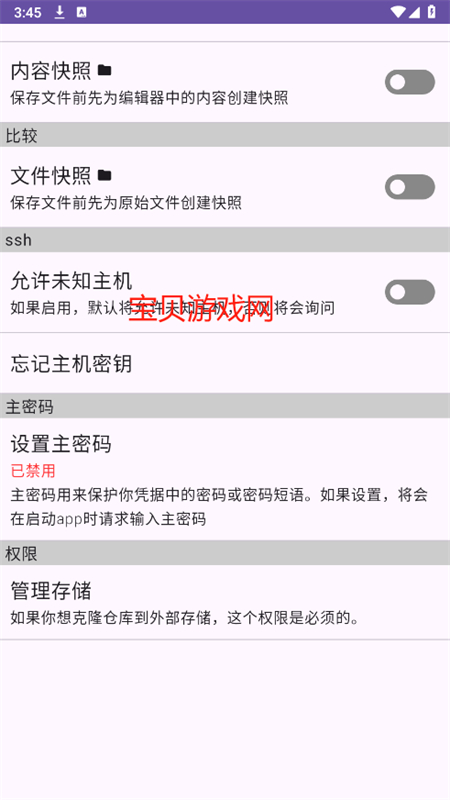 СGit(PuppyGit)ٷذװֻv1.1.0.3 ׿ͼ7