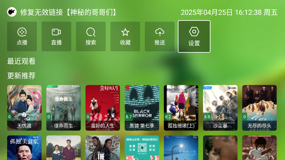 ͷʱTVֱv2.7.2 ٷ°ͼ1