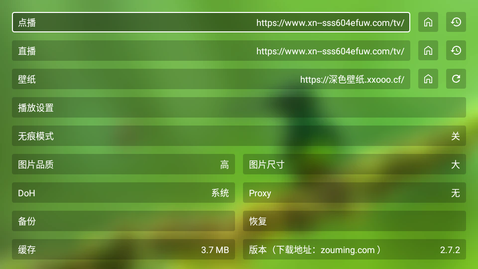 ͷʱTVֱv2.7.2 ٷ°ͼ2