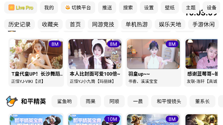 FUSE(ԭTV)°汾2025v2.2.0-Beta-11 ׿ͼ1