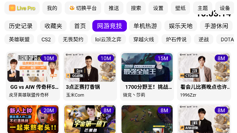 FUSE(ԭTV)°汾2025v2.2.0-Beta-11 ׿ͼ2