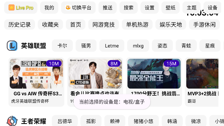 FUSE(ԭTV)°汾2025v2.2.0-Beta-11 ׿ͼ0