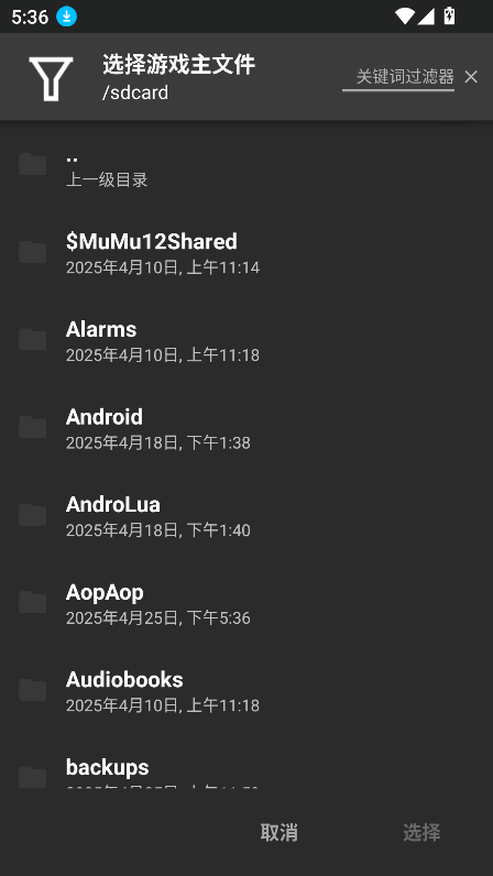 aopaopģ2025°v1.9.40 ׿ͼ2