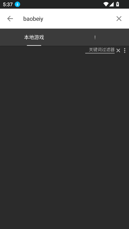 aopaopģ2025°v1.9.40 ׿ͼ0
