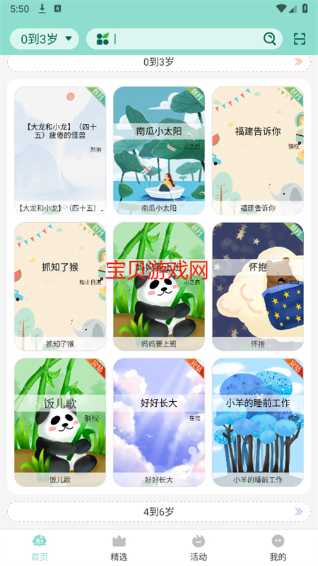 Сö(Сѧ)app׿ֻv1.0.4 ׿ͼ2