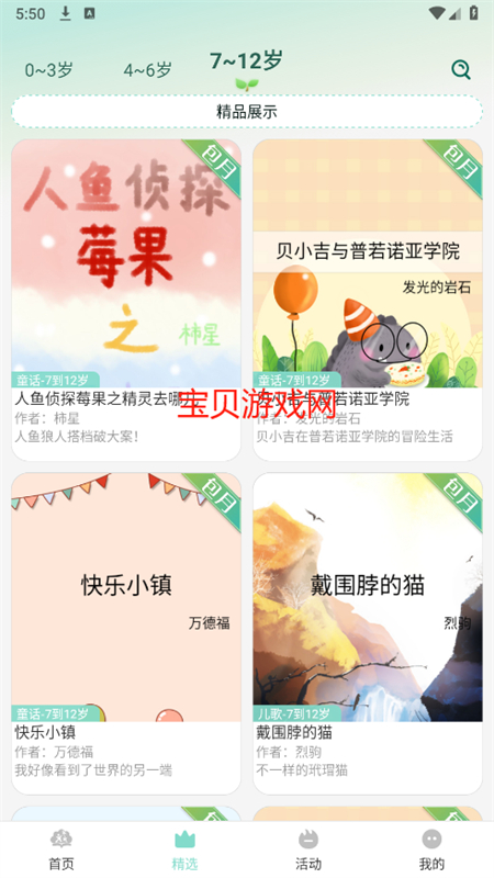 Сö(Сѧ)app׿ֻv1.0.4 ׿ͼ3