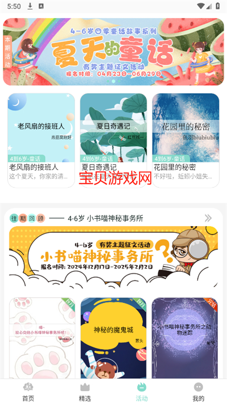 Сö(Сѧ)app׿ֻv1.0.4 ׿ͼ7