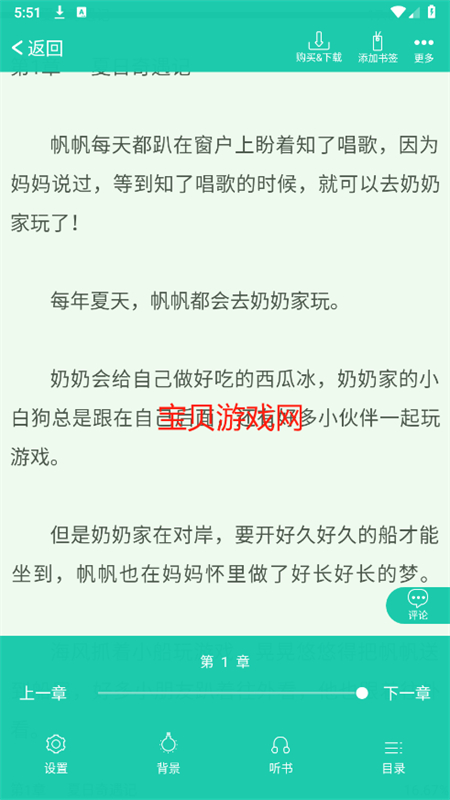 Сö(Сѧ)app׿ֻv1.0.4 ׿ͼ4