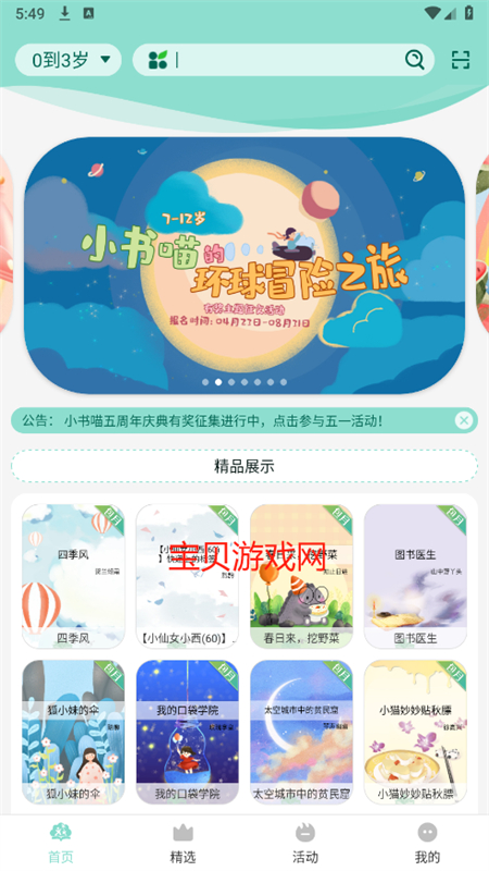 Сö(Сѧ)app׿ֻv1.0.4 ׿ͼ1