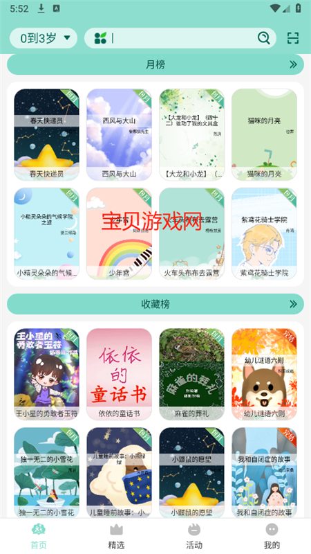 Сö(Сѧ)app׿ֻv1.0.4 ׿ͼ6