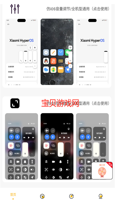 appٷֻv3.0.1 ׿ͼ1