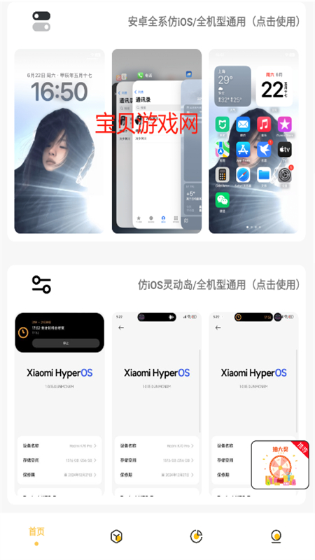appٷֻv3.0.1 ׿ͼ0