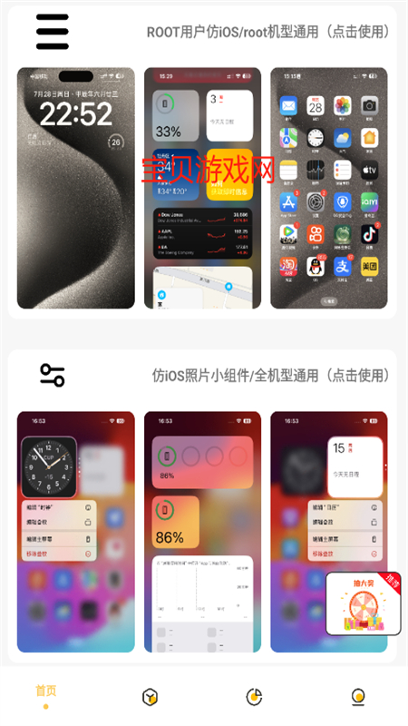 appٷֻv3.0.1 ׿ͼ5
