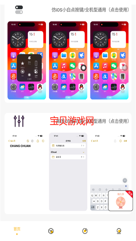 appٷֻv3.0.1 ׿ͼ4