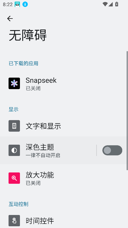 snapseekװv1.2.2 ٷ°ͼ5