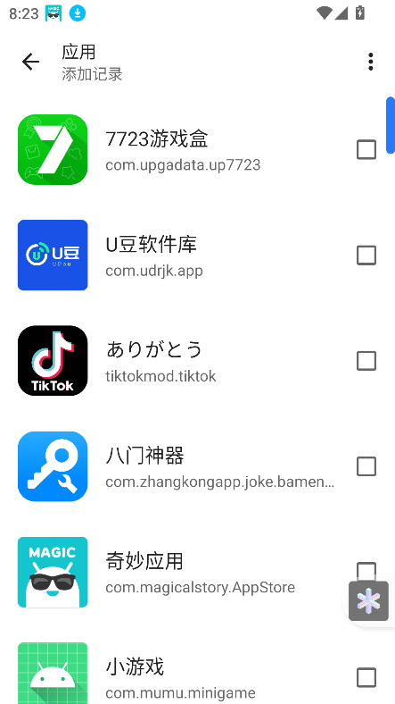 snapseekװv1.2.2 ٷ°ͼ6