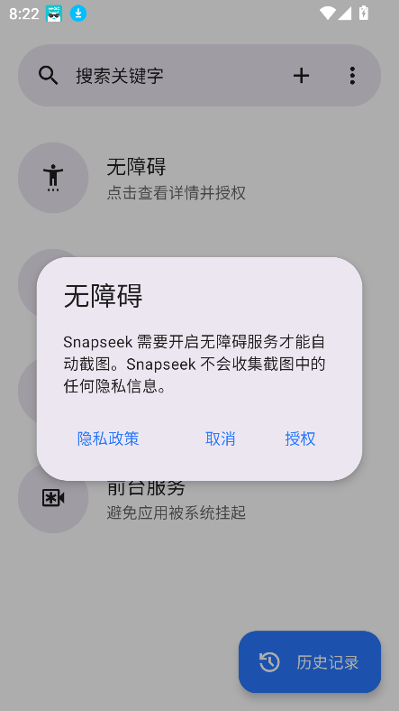 snapseekװv1.2.2 ٷ°ͼ4