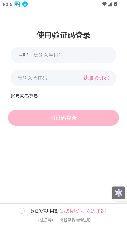 լapp2025°v1.20 ׿ͼ0