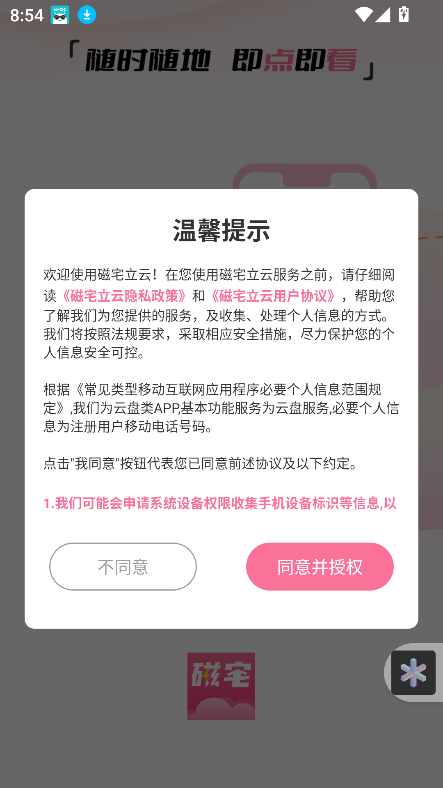 լapp2025°v1.20 ׿ͼ4