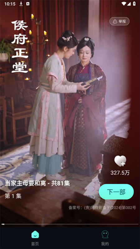 ѿ̾appٷֻv1.1.4 ׿ͼ3