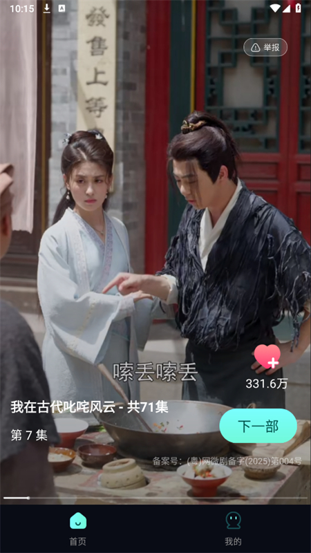 ѿ̾appٷֻv1.1.4 ׿ͼ4