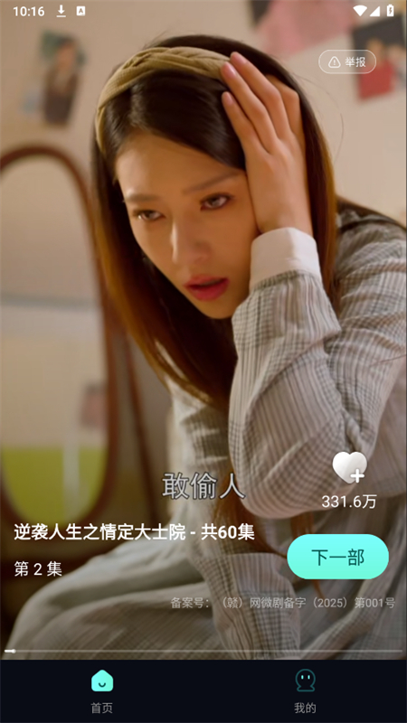 ѿ̾appٷֻv1.1.4 ׿ͼ6