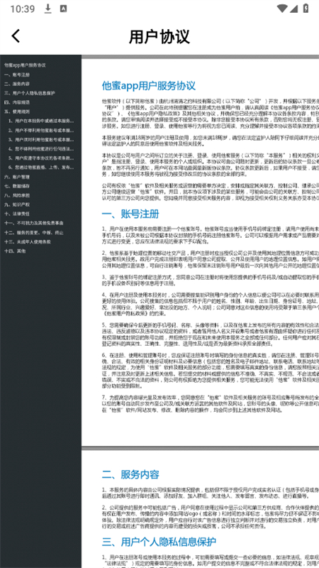 Ѱ()ٷֻv1.0.5 ׿ͼ6