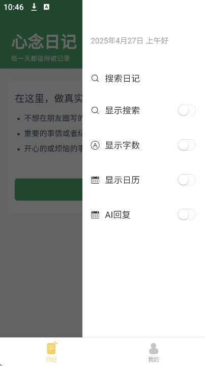 ռ2025ٷ°v1.0.2׿ͼ0