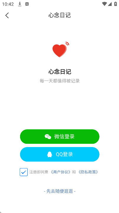 ռ2025ٷ°v1.0.2׿ͼ2