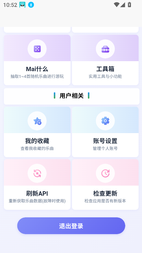 easymaiȲֹ°v1.3.2 ׿ͼ4.