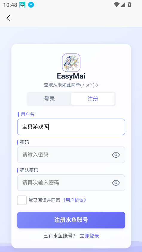 easymaiȲֹ°v1.3.2 ׿ͼ5.