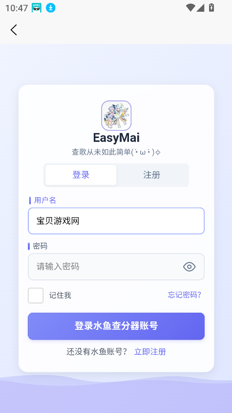 easymaiȲֹ°v1.3.2 ׿ͼ8.