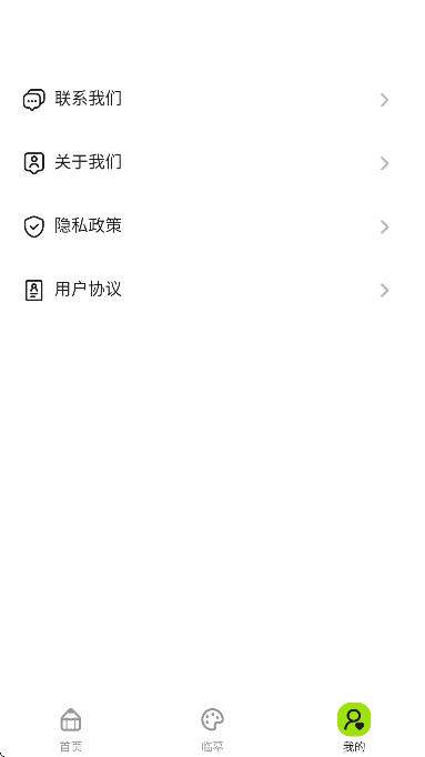 artsetv1.0׿ͼ3