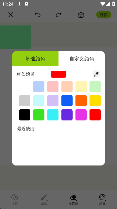 artsetv1.0׿ͼ1