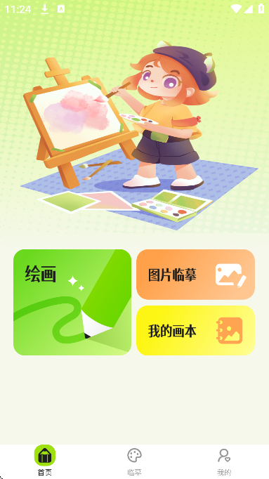 artsetv1.0׿ͼ5