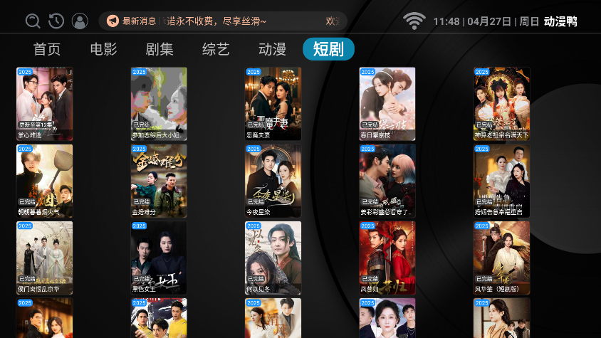 Ѽtv2025°汾v10.1.0 ׿ͼ1