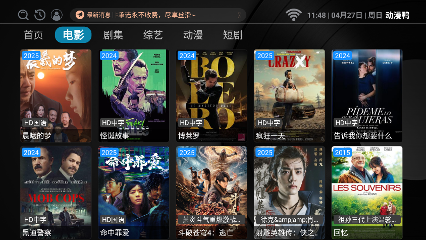 Ѽtv2025°汾v10.1.0 ׿ͼ4