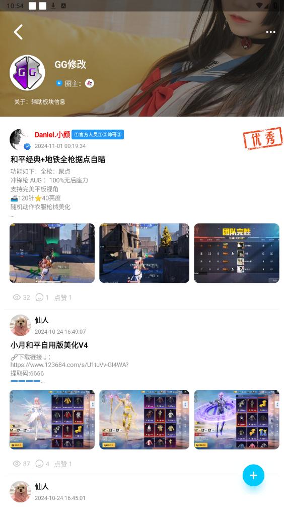 ǹapp2025°v5.8׿ͼ2