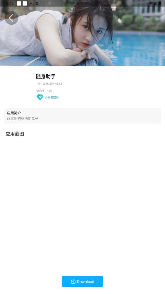 ǹapp2025°v5.8׿ͼ1