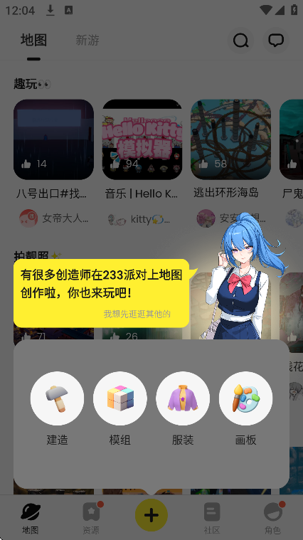 233ɶԹٷϷv2.5.2.0׿ͼ3