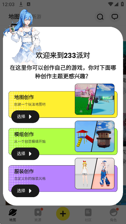233ɶԹٷϷv2.5.2.0׿ͼ5