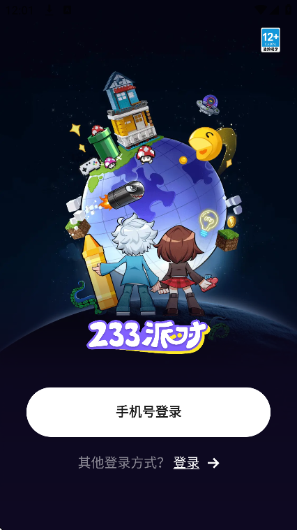 233ɶԹٷϷv2.5.2.0׿ͼ6