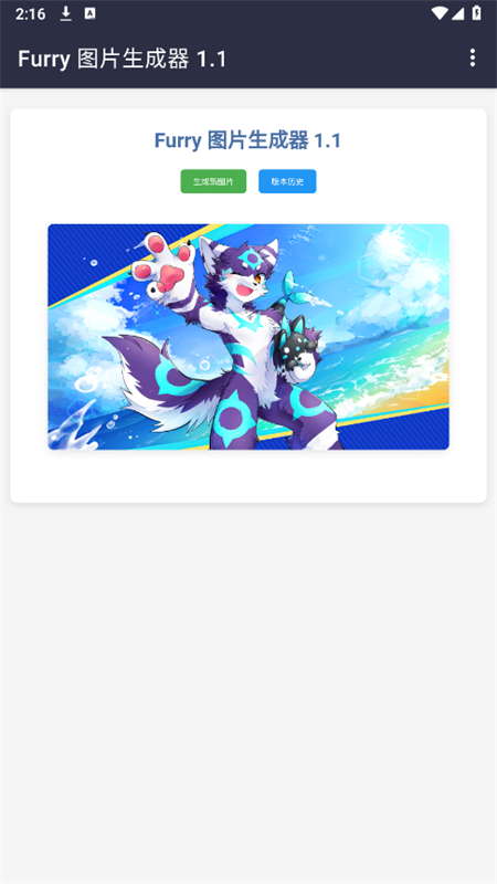 furryͼ׿ٷv1.1 ֻͼ4