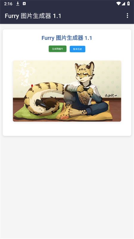 furryͼ׿ٷv1.1 ֻͼ5