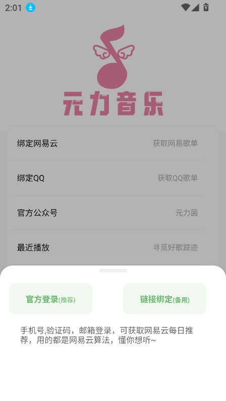 Ԫapp°汾ؽͼ3