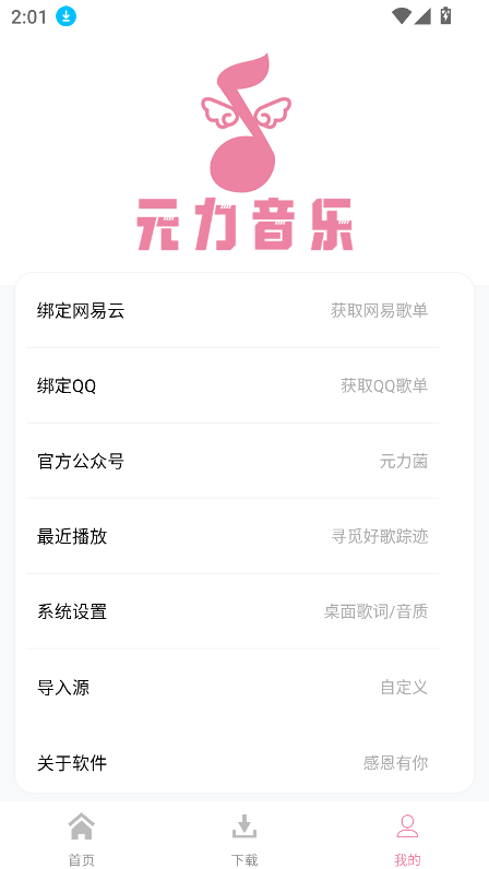 Ԫapp°汾ؽͼ2