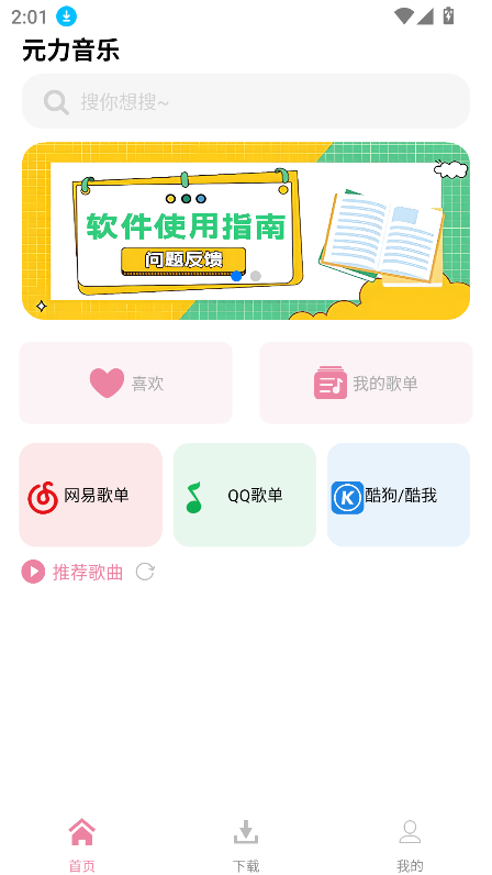 Ԫapp°汾ؽͼ6