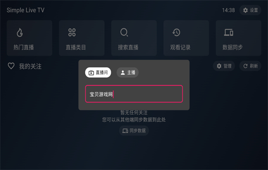 Simple Li.ve TV׿°2025v1.3.0 ׿ͼ3