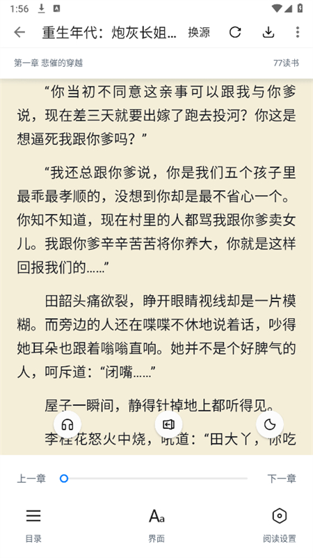 ƤƤĶѰappٷv1.6.8 ׿ͼ6